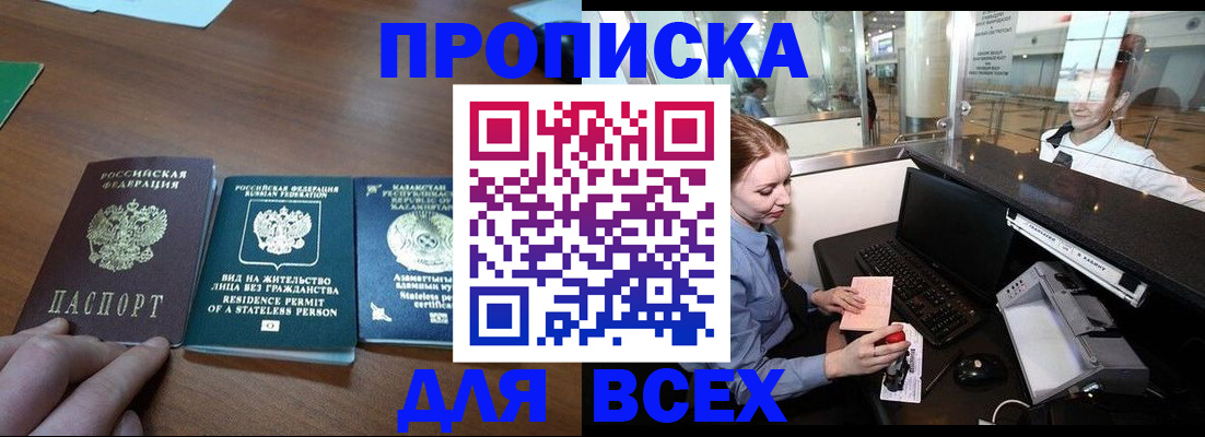 прописка для военкомата в Бологом